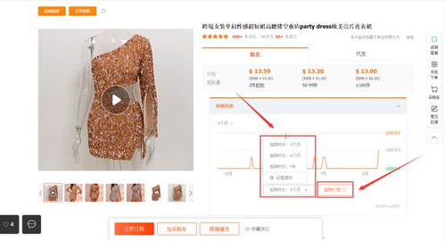 跨境卖家必备神器 Aliprice卖家助手与找宝虹膜保护云，轻松实现以图搜货