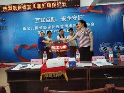 守护未来之光 找宝儿童虹膜保护云为黄冈儿童筑起安全防线
